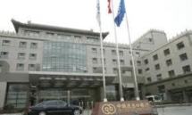 la banque Export-Import (Exim) de Chine