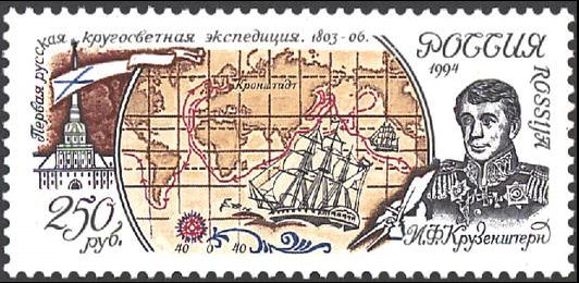 La poste russe ne pouvait faire moins que de rendre hommage à celui qui porta haut les couleurs de son pays dans un Pacifique jusque-là négligé par les tsars.