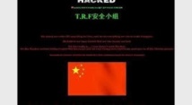 Le piratage d'internet contrôlé par l'armée chinoise