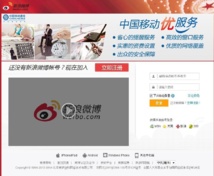 Un blog officiel russe sert d'exutoire aux internautes chinois