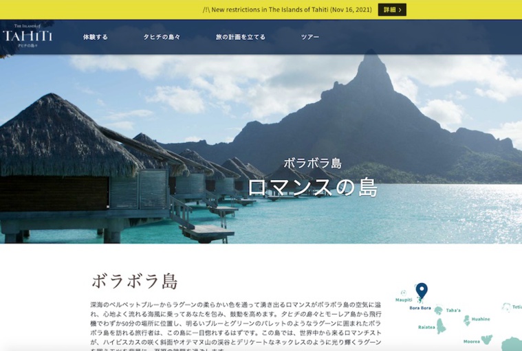 Les ambitions de Tahiti Tourisme sur le Japon Les ambitions de Tahiti Tourisme sur le Japon