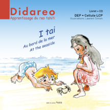 Apprentissage du Reo Tahiti : DIDAREO, le logiciel qu'il vous faut ! Apprentissage du Reo Tahiti : DIDAREO, le logiciel qu'il vous faut !