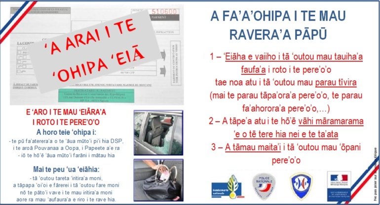 Prévention contre les vols dans les véhicules : des flyers pour sensibiliser Prévention contre les vols dans les véhicules : des flyers pour sensibiliser