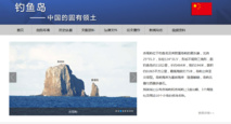 La Chine ouvre un site internet sur des îles qu'elle dispute au Japon