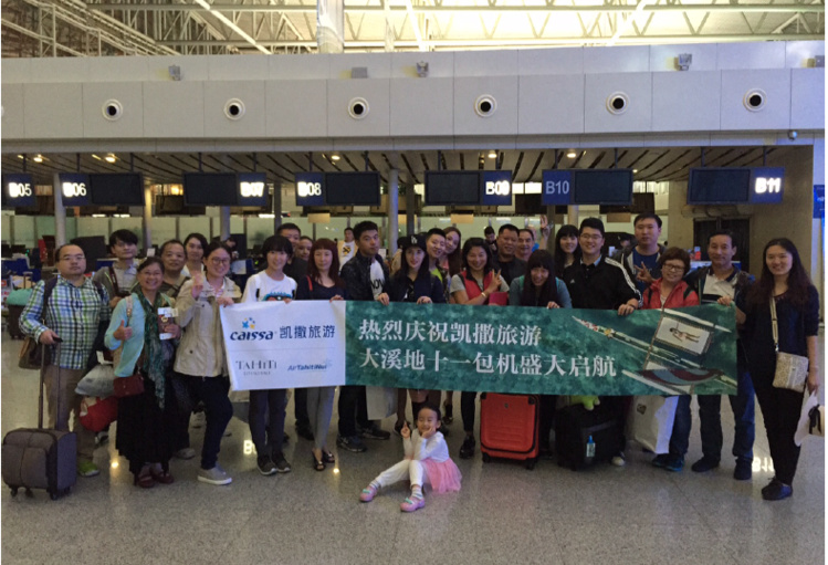 Le groupe au départ de Tianjin le mardi 29 septembre Le groupe au départ de Tianjin le mardi 29 septembre