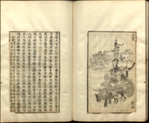 L'esprit des montagnes. Li sao de Qu Yuan, illustré par Xiao Yuncong (1596-1673), gravé par Tang Yongxian. (crédit : wikicommons)