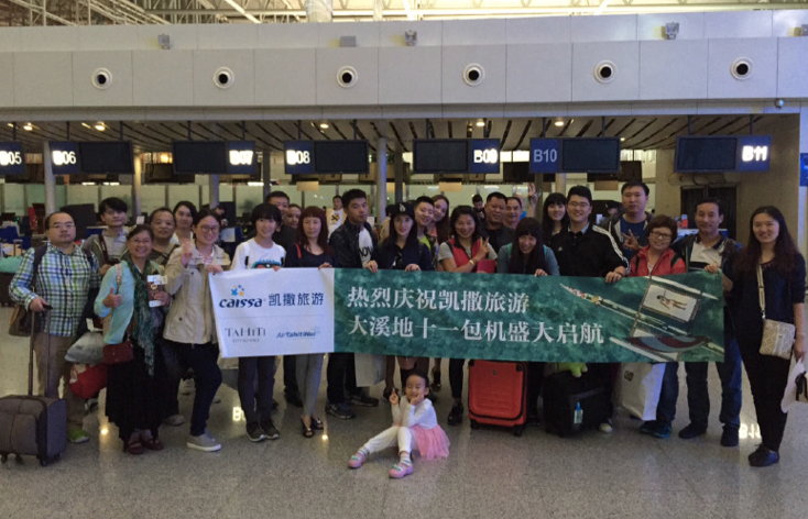 le 29 septembre 2015, 292 toursites chinois arrivaient dans le premier vol charter direct Pekin/Tahiti expérimental