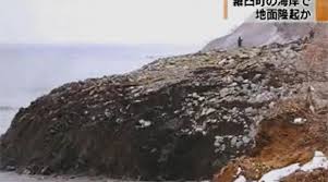 Une langue de terre surgit au nord du Japon