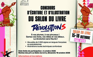 Le concours d’écriture et d’illustration de retour