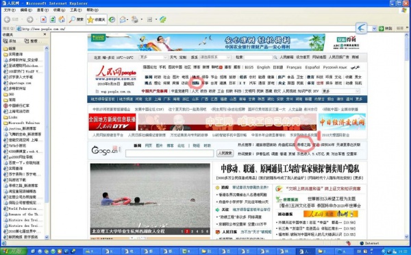 O tahiti Nui Freedom surfe sur la toile chinoise.