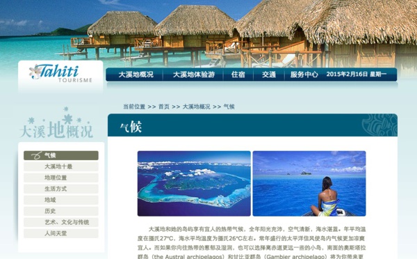 Tahiti Tourisme accueille le second vol direct reliant  Pékin à Papeete