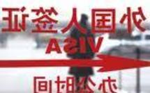 Visas accordés aux touristes de la République populaire de Chine